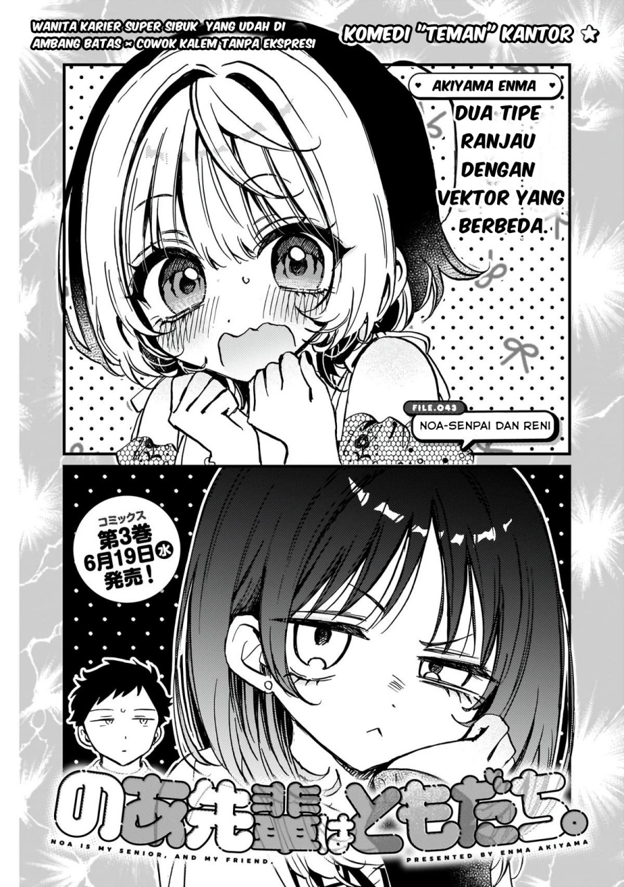 Noa-senpai wa Tomodachi. Chap 43 - Next Chap 44