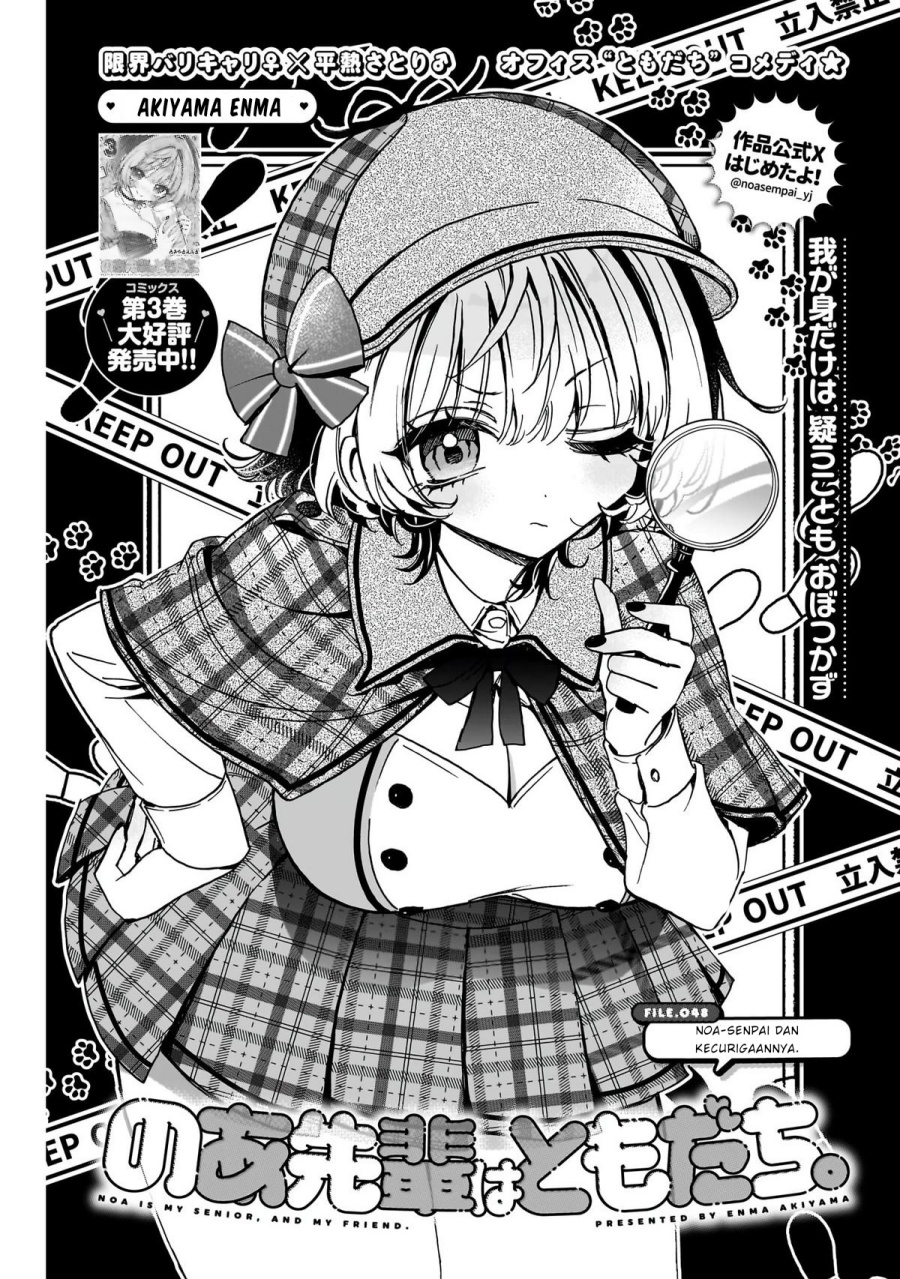 Noa-senpai wa Tomodachi. Chap 48 - Next Chap 49