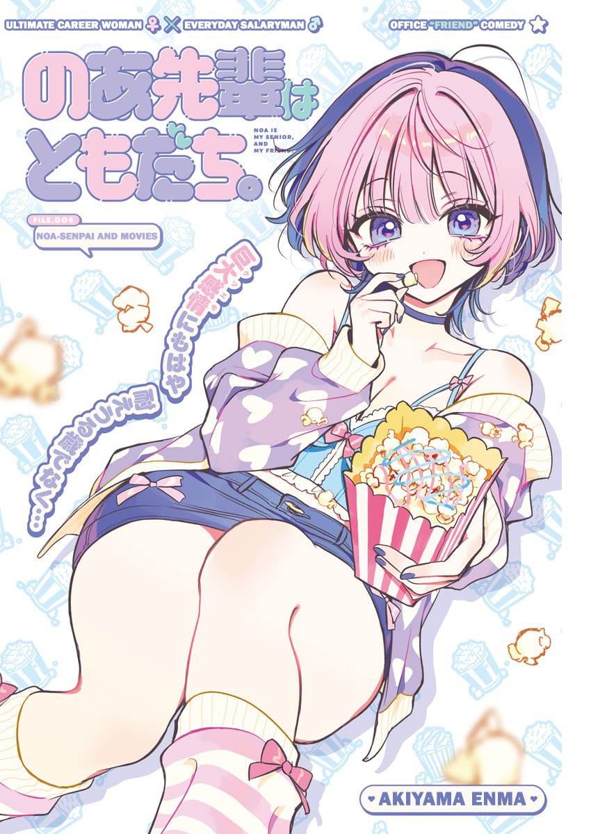 Noa-senpai wa Tomodachi. Chap 4 - Next Chap 5