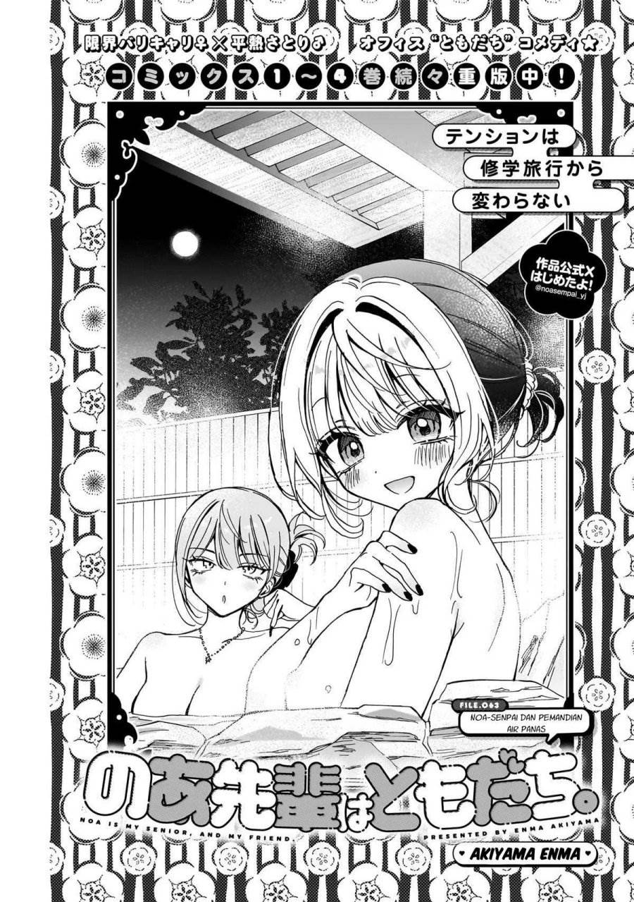 Noa-senpai wa Tomodachi. Chap 63 - Next Chap 64