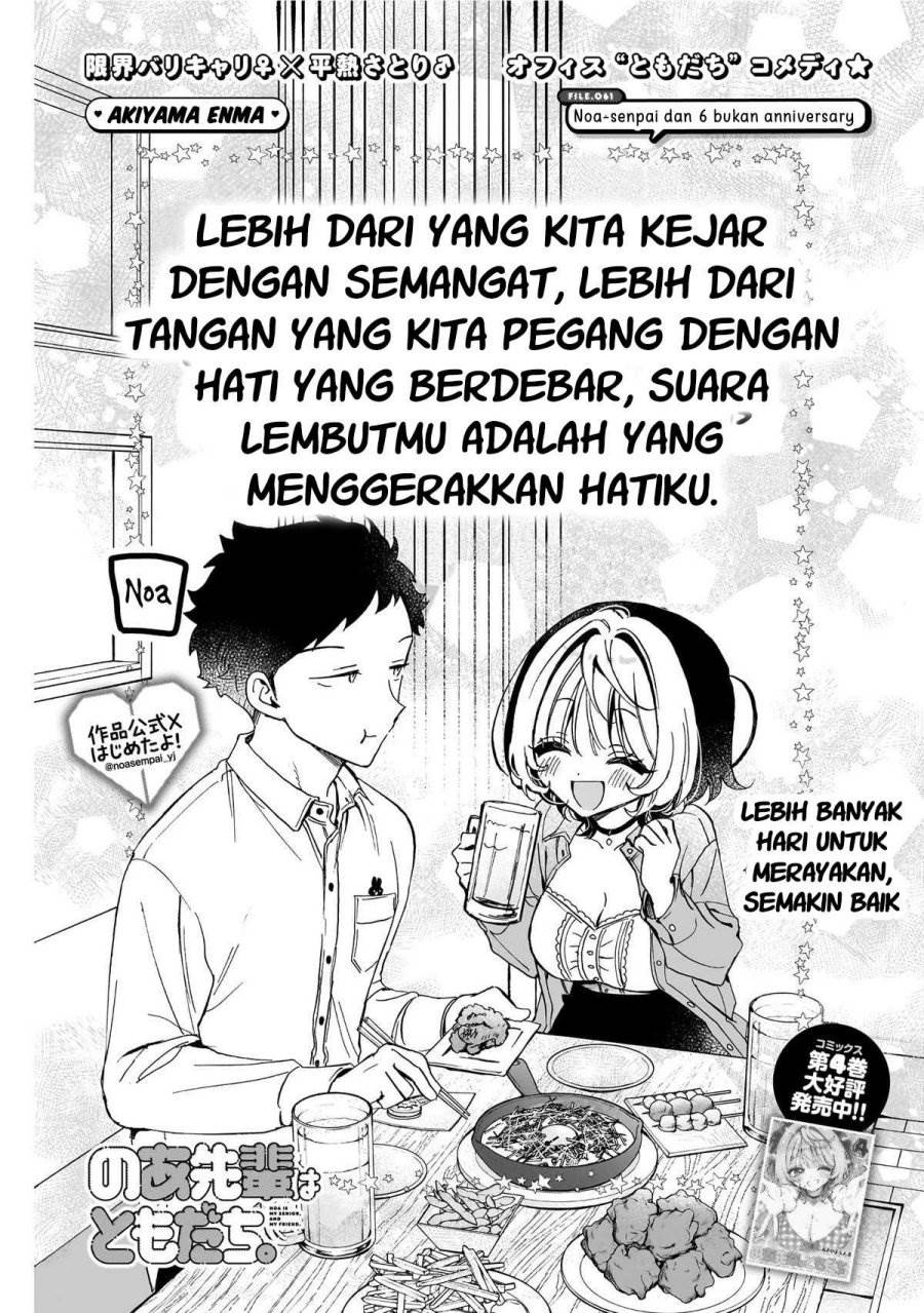 Noa-senpai wa Tomodachi. Chap 61 - Next Chap 62