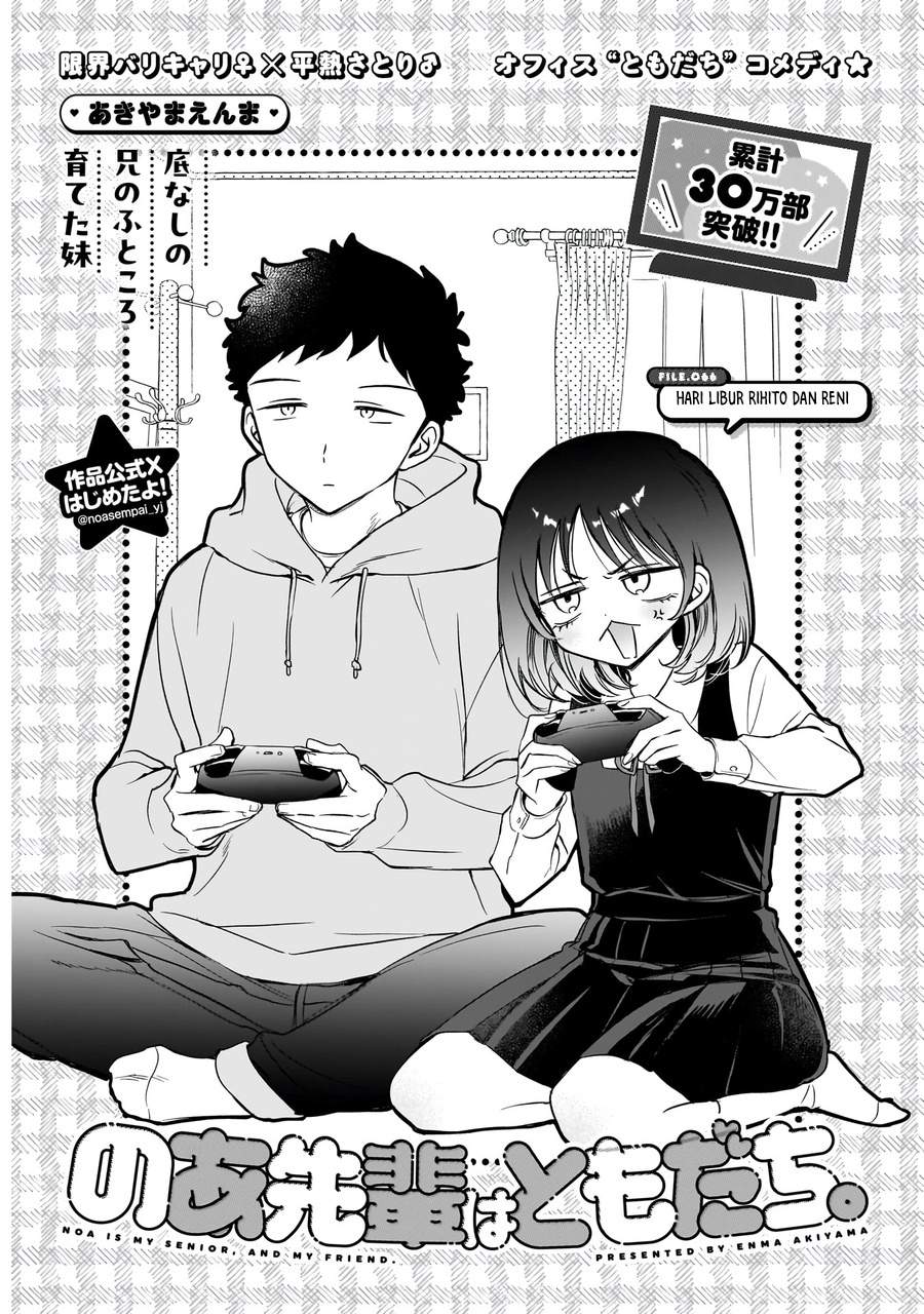 Noa-senpai wa Tomodachi. Chap 66 - Next Chap 67