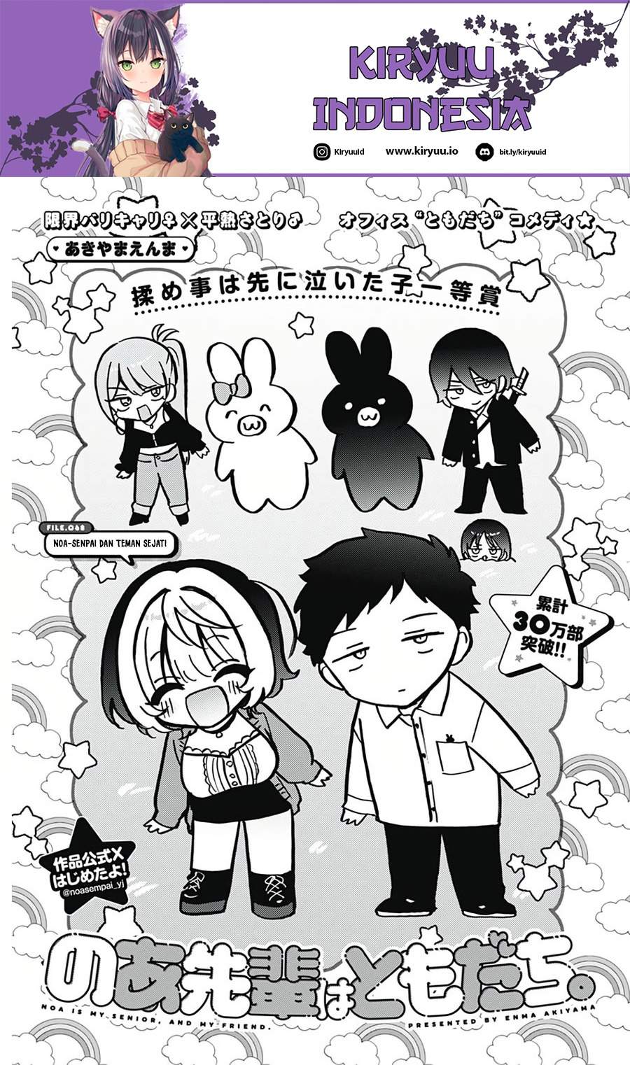 Noa-senpai wa Tomodachi. Chap 68 - Next Chap 69