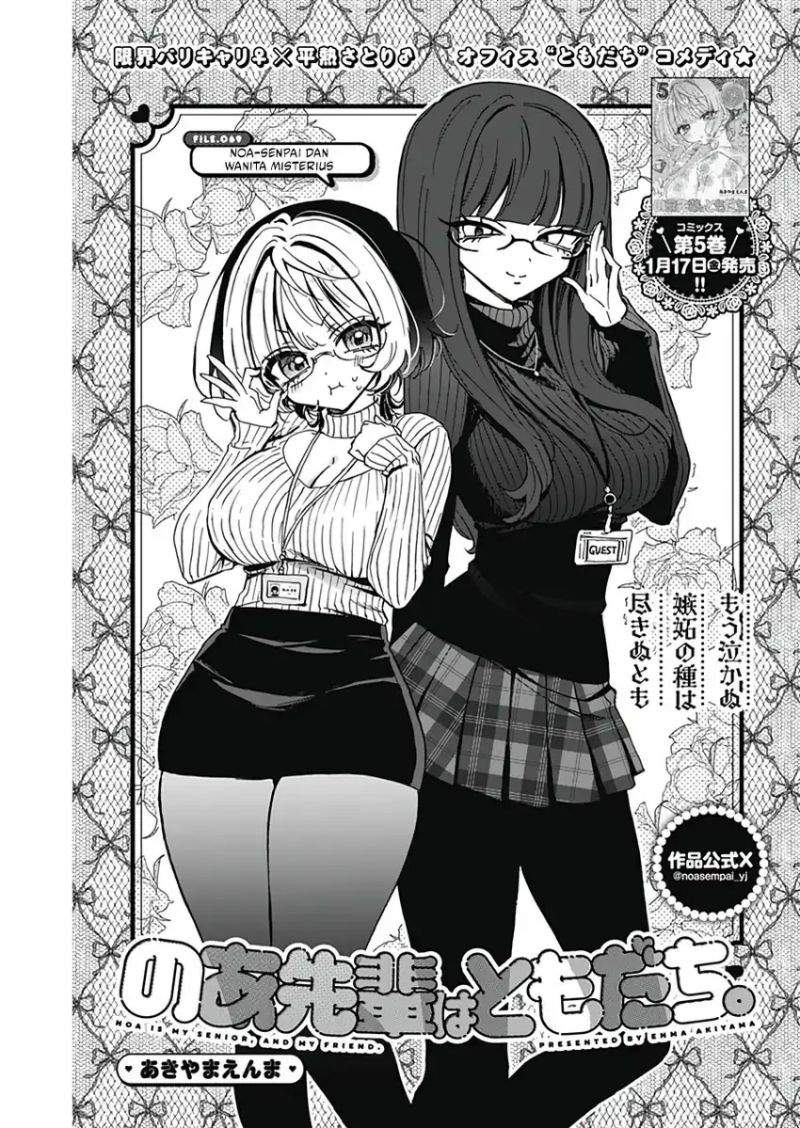 Noa-senpai wa Tomodachi. Chap 69 - Next Chap 70