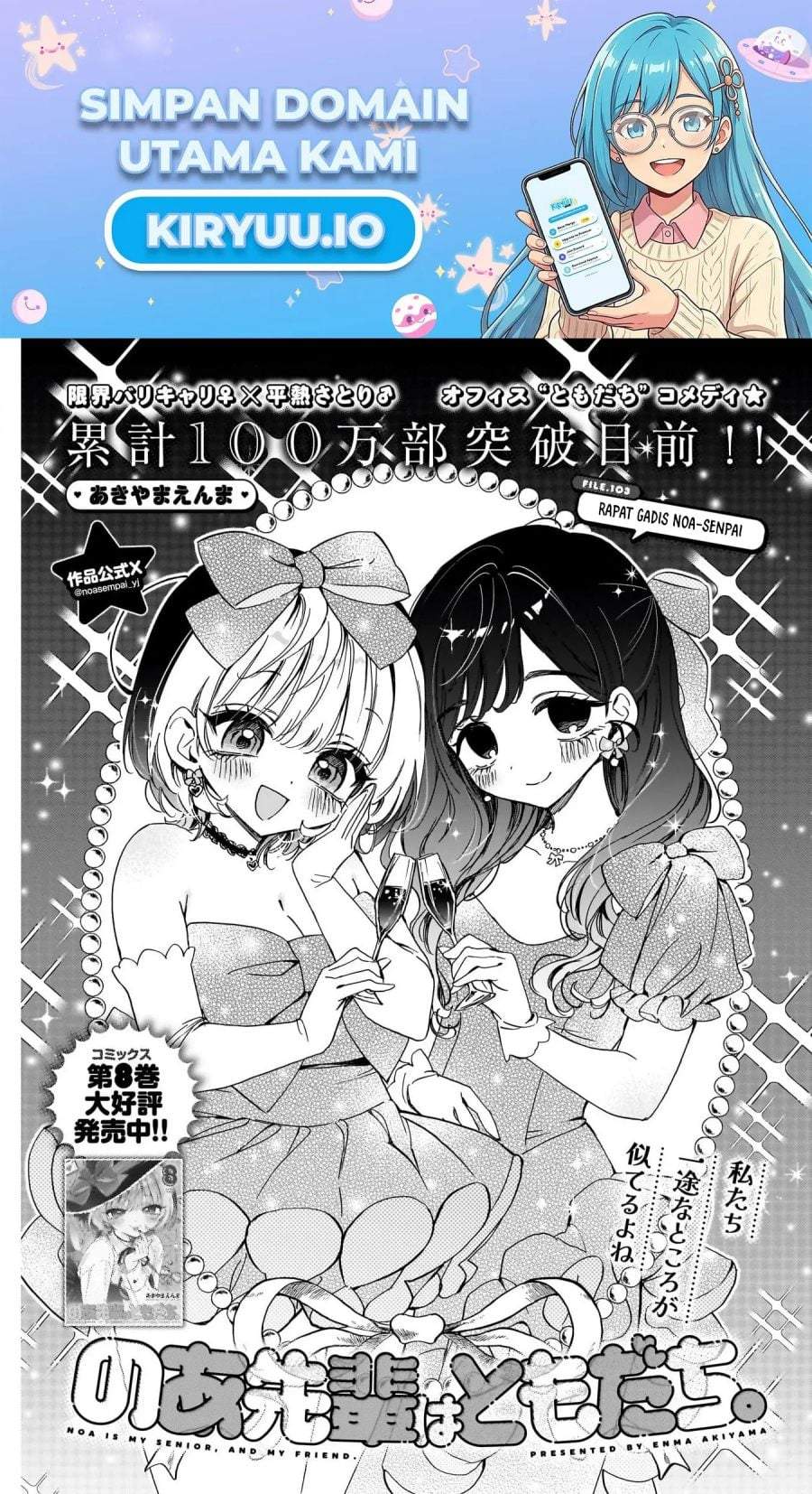 Noa-senpai wa Tomodachi. Chap 103 - Next Chap 104