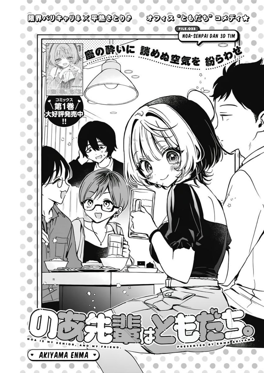 Noa-senpai wa Tomodachi. Chap 23 - Next Chap 24