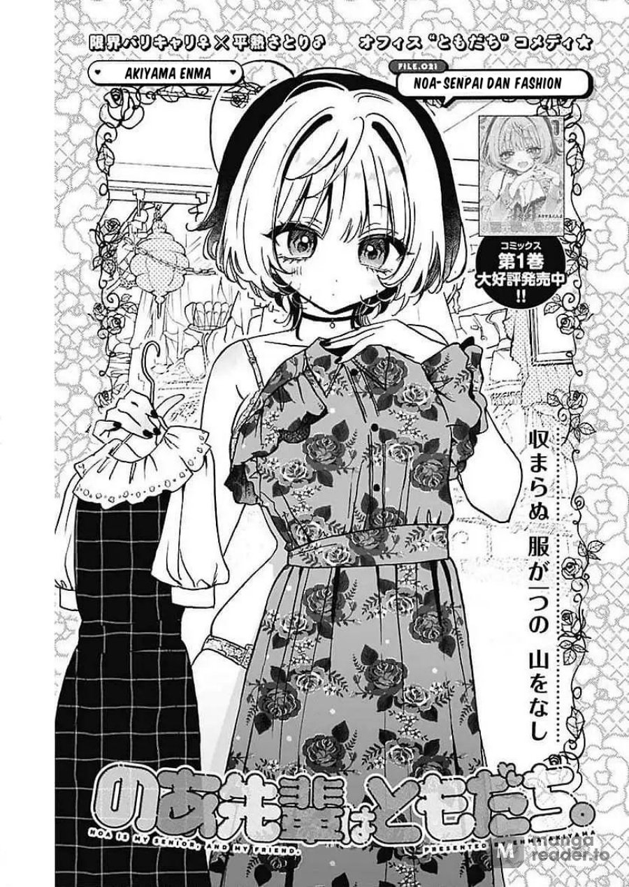 Noa-senpai wa Tomodachi. Chap 21 - Next Chap 22