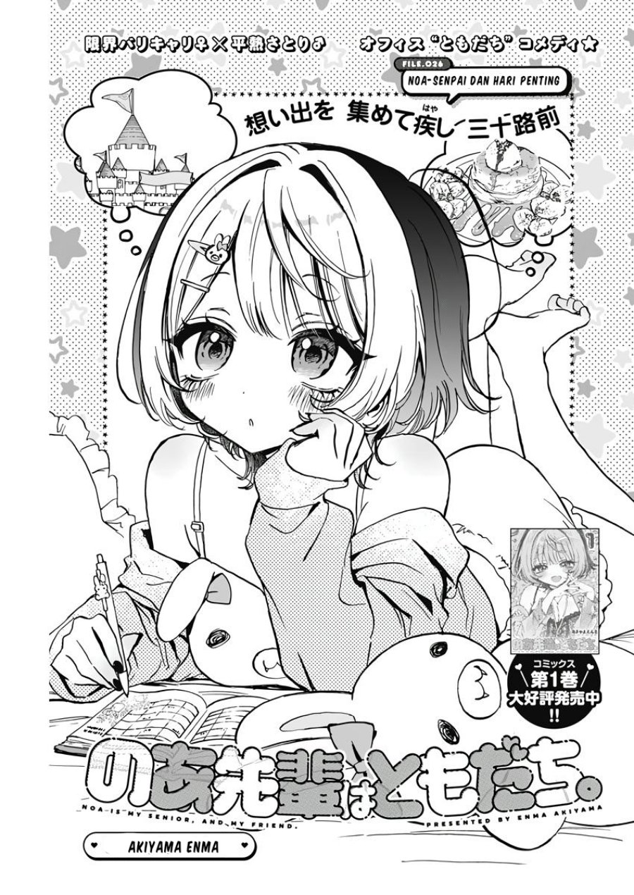 Noa-senpai wa Tomodachi. Chap 26 - Next Chap 27