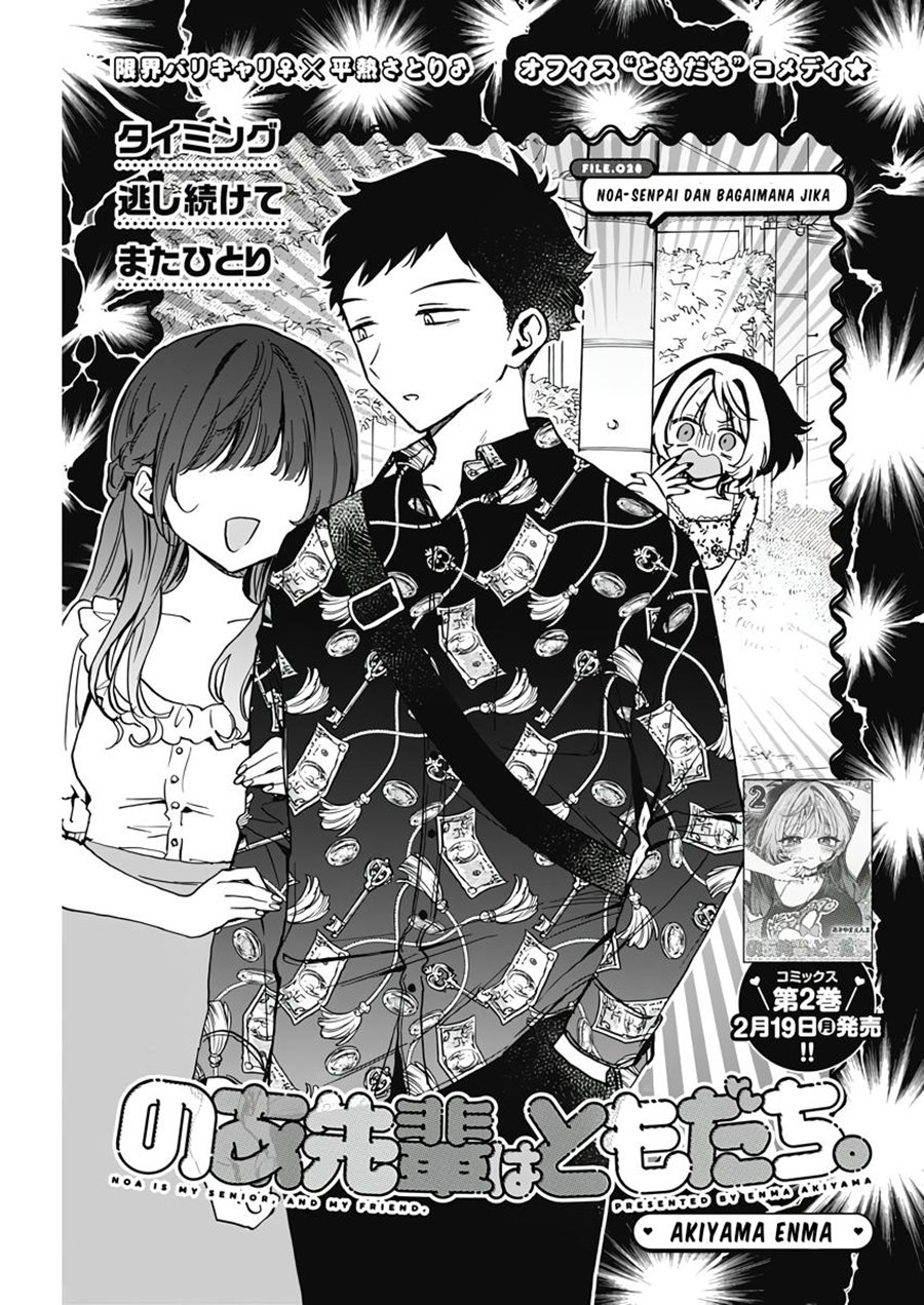 Noa-senpai wa Tomodachi. Chap 28 - Next Chap 29