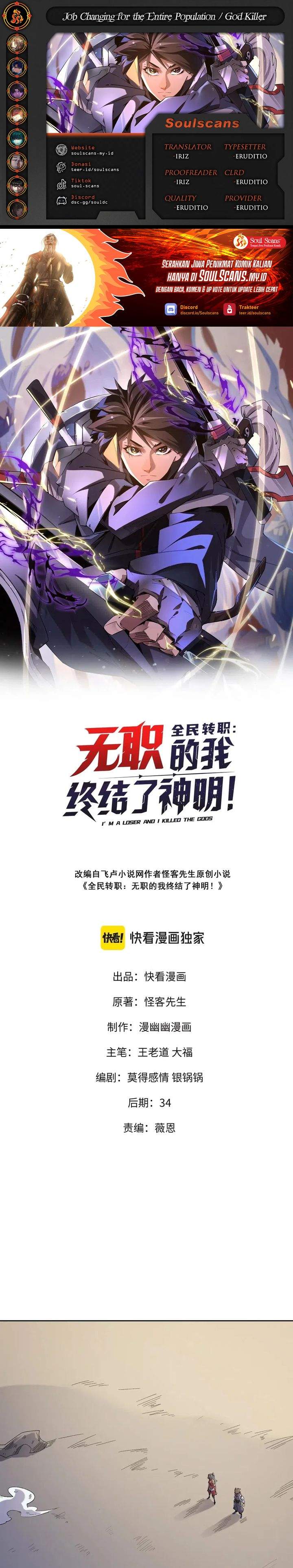 God Killer Chap 87 - Next Chap 88