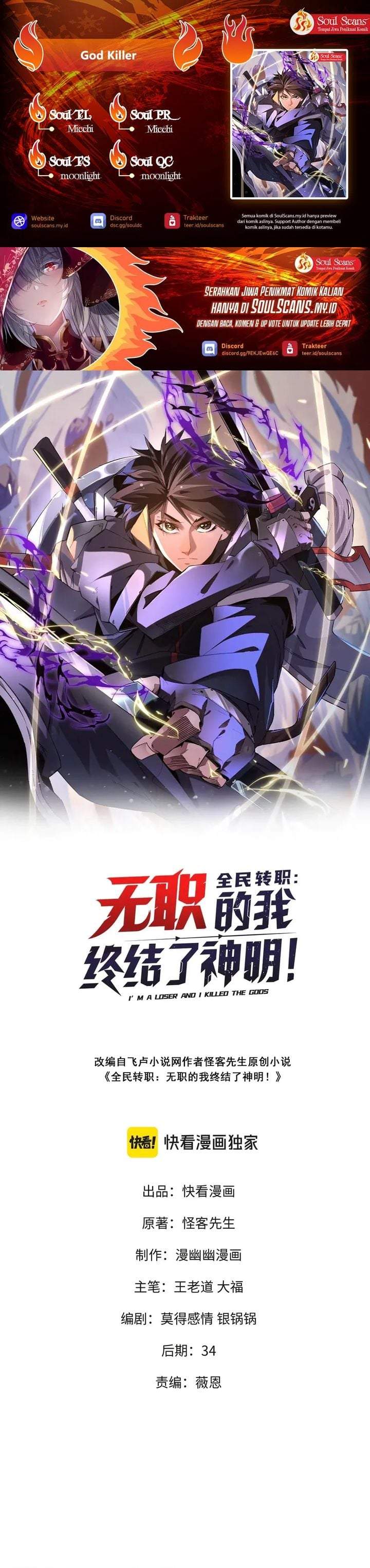 God Killer Chap 130 - Next Chap 131