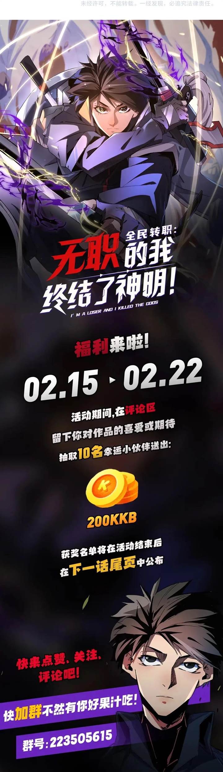 God Killer Chap 28 - Next Chap 29