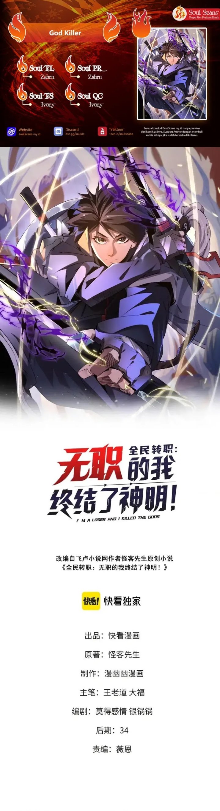God Killer Chap 33 - Next Chap 34