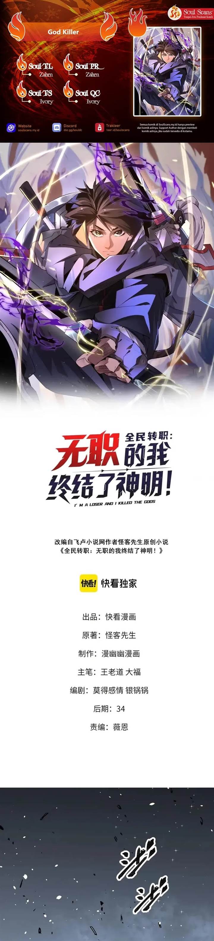 God Killer Chap 32 - Next Chap 33