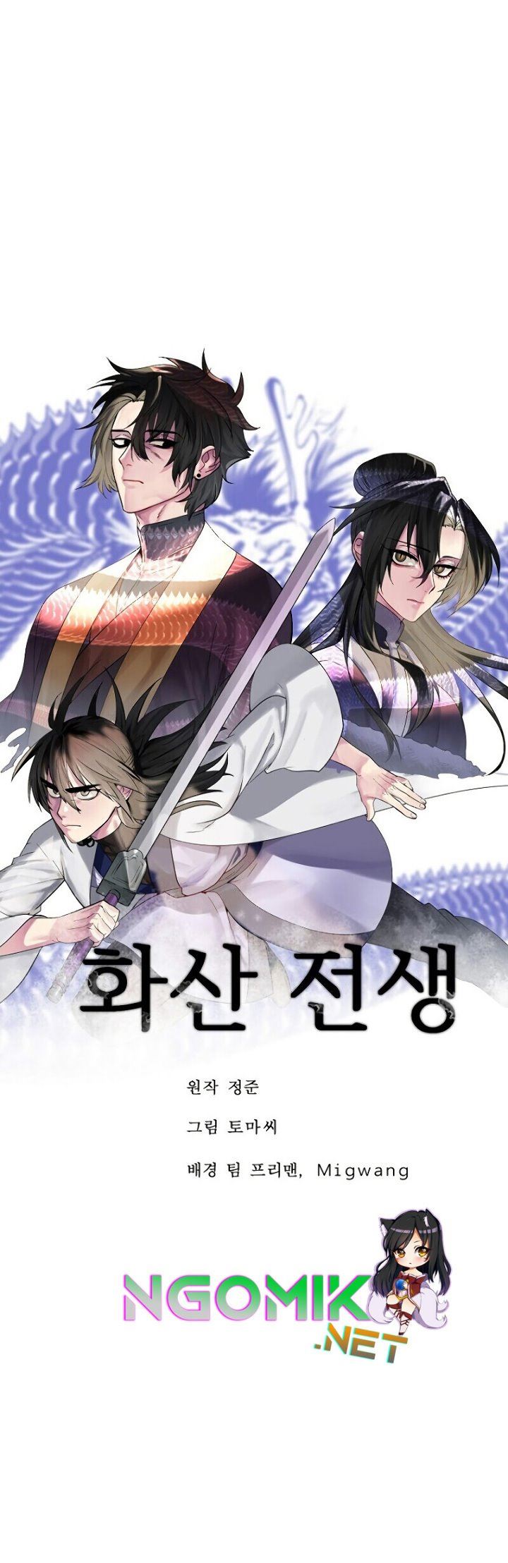 Volcanic Age Chap 187 - Next Chap 188