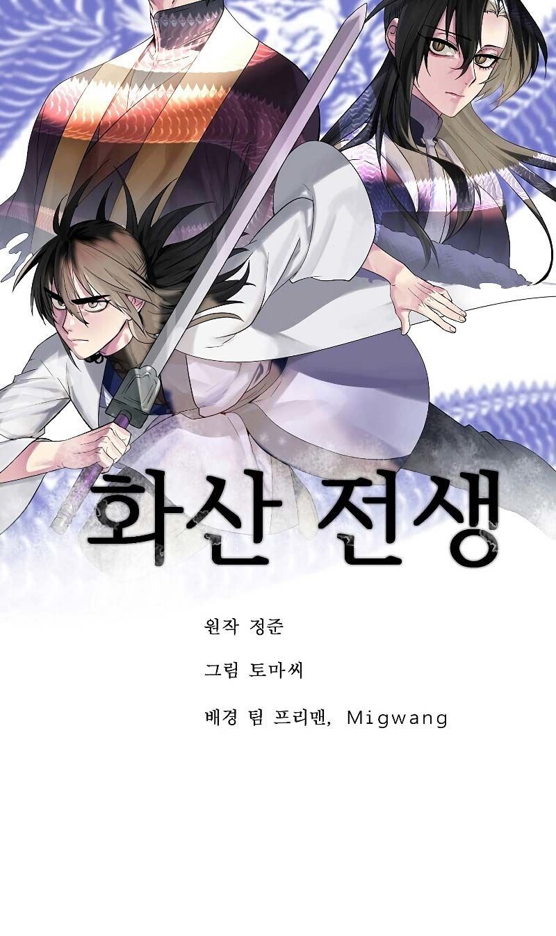 Volcanic Age Chap 186 - Next Chap 187