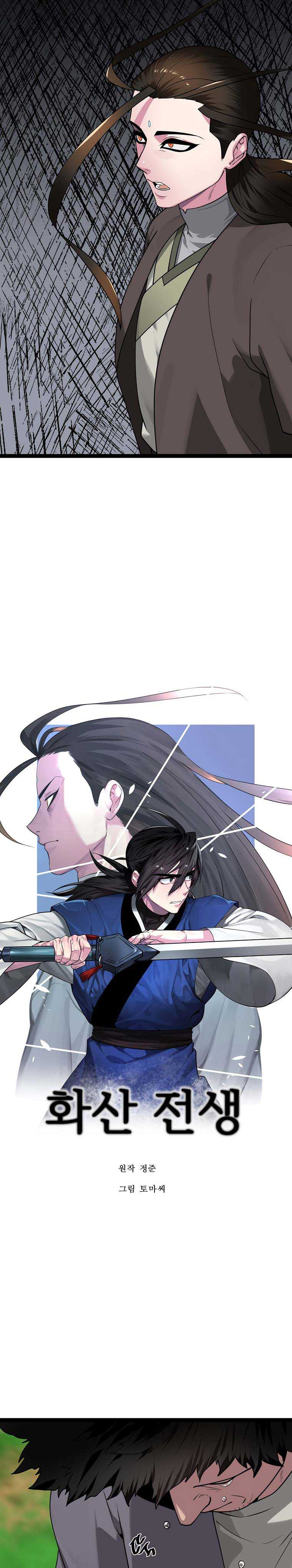 Volcanic Age Chap 282 - Next Chap 283