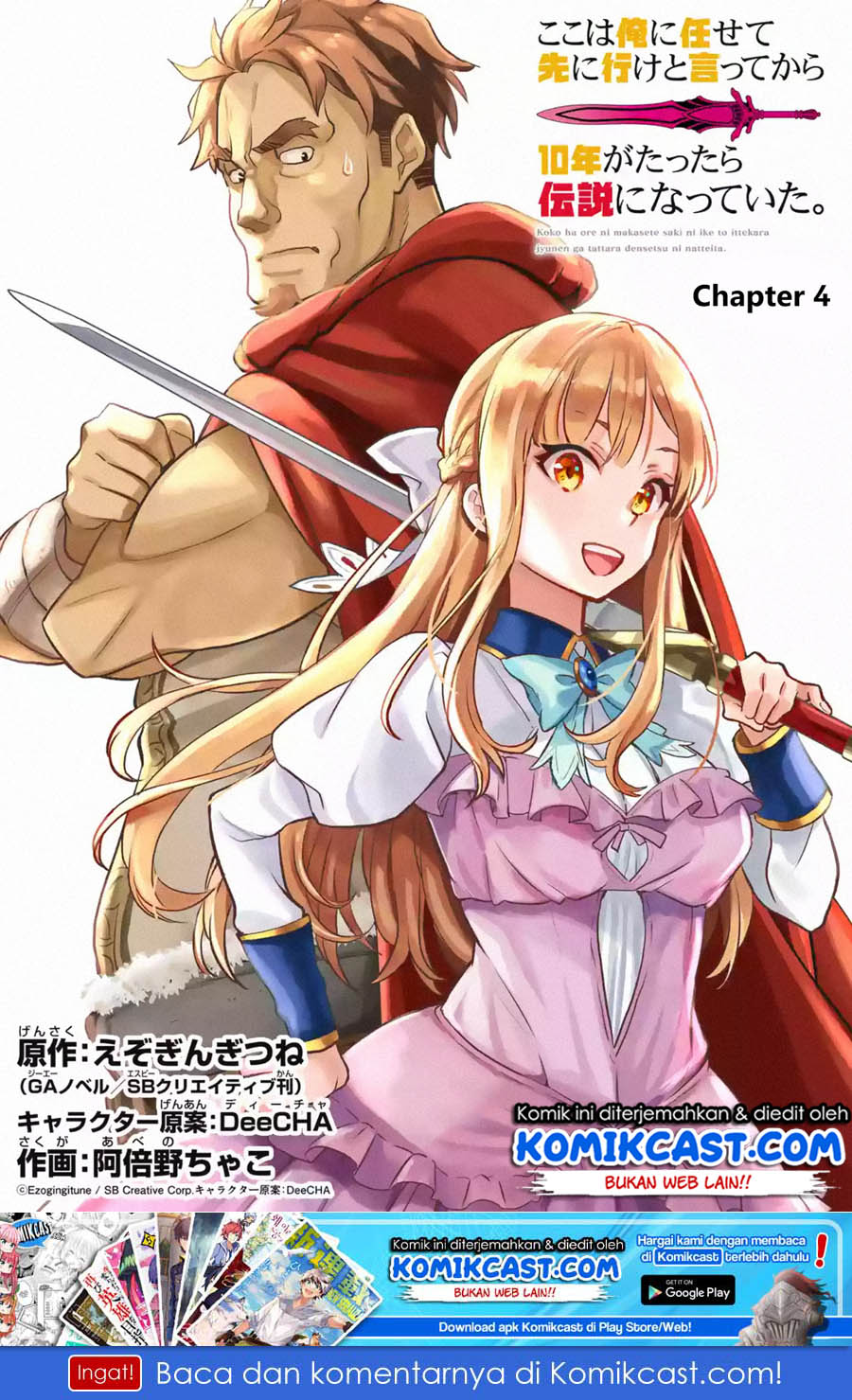 Koko wa Ore ni Makasete Saki ni Ike to Itte kara 10 Nen ga Tattara Densetsu ni Natteita Chap 4.1 - Next Chap 5.1