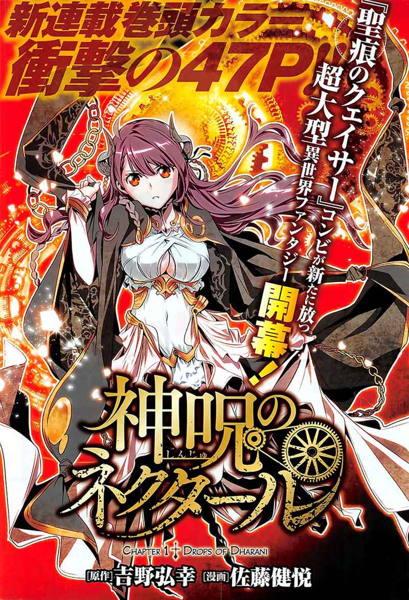 Shinju no Nectar Chap 1 - Next Chap 2