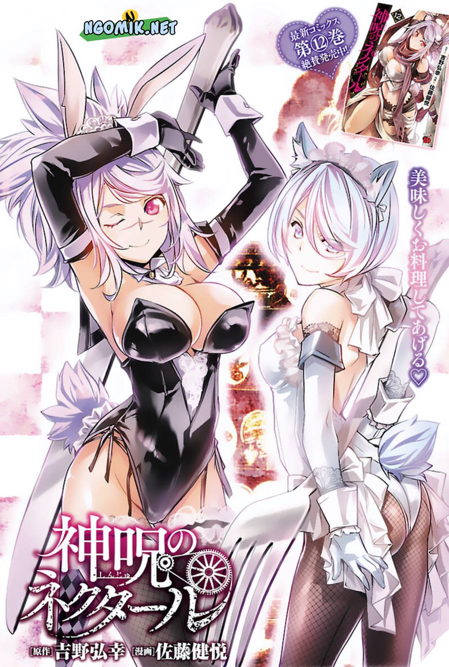 Shinju no Nectar Chap 57 - Next Chap 58