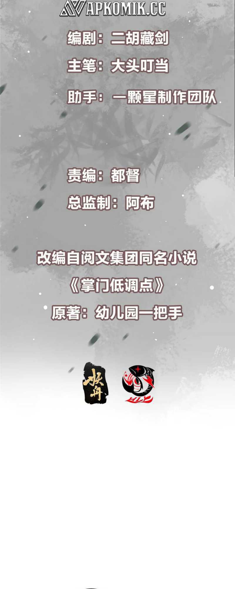 Keep A Low Profile, Sect Leader Chap 403 - Next Chap 404