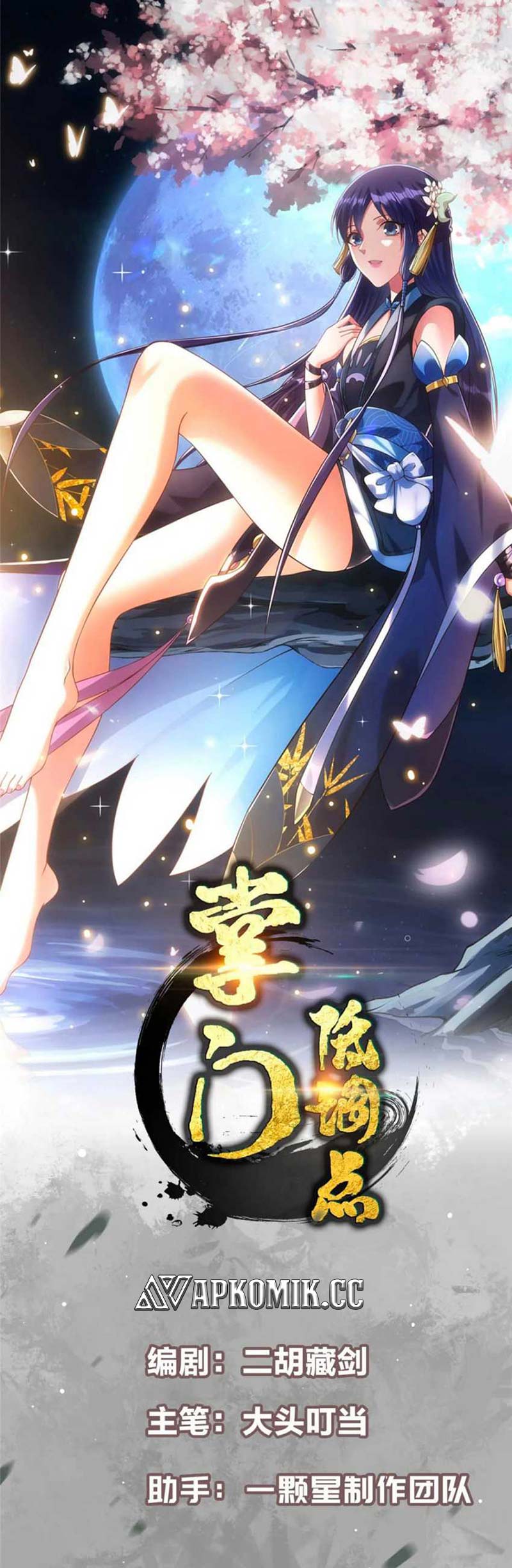 Keep A Low Profile, Sect Leader Chap 420 - Next Chap 421