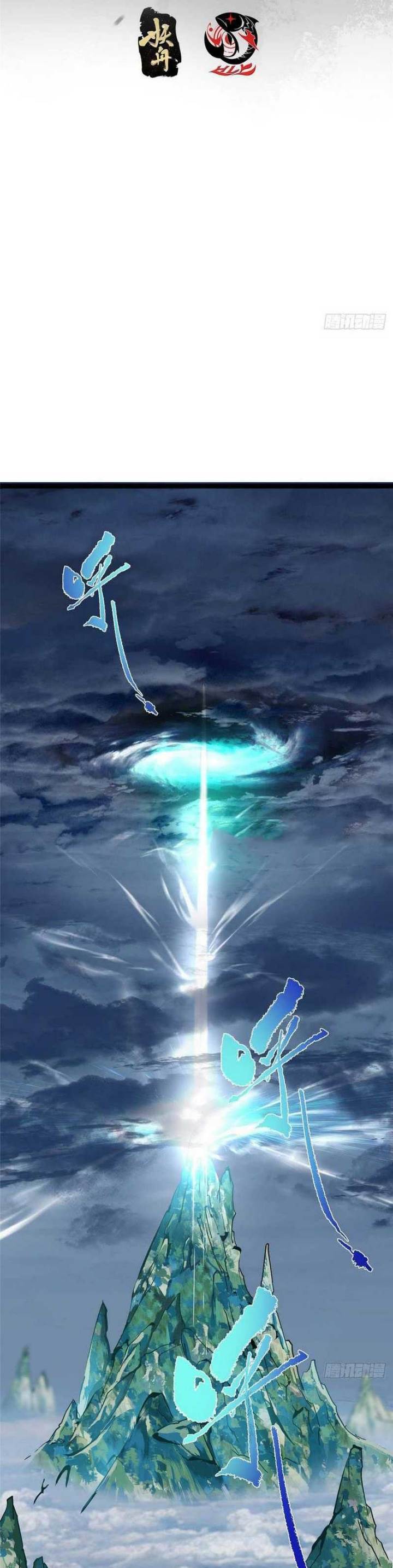 Keep A Low Profile, Sect Leader Chap 479 - Next Chap 480