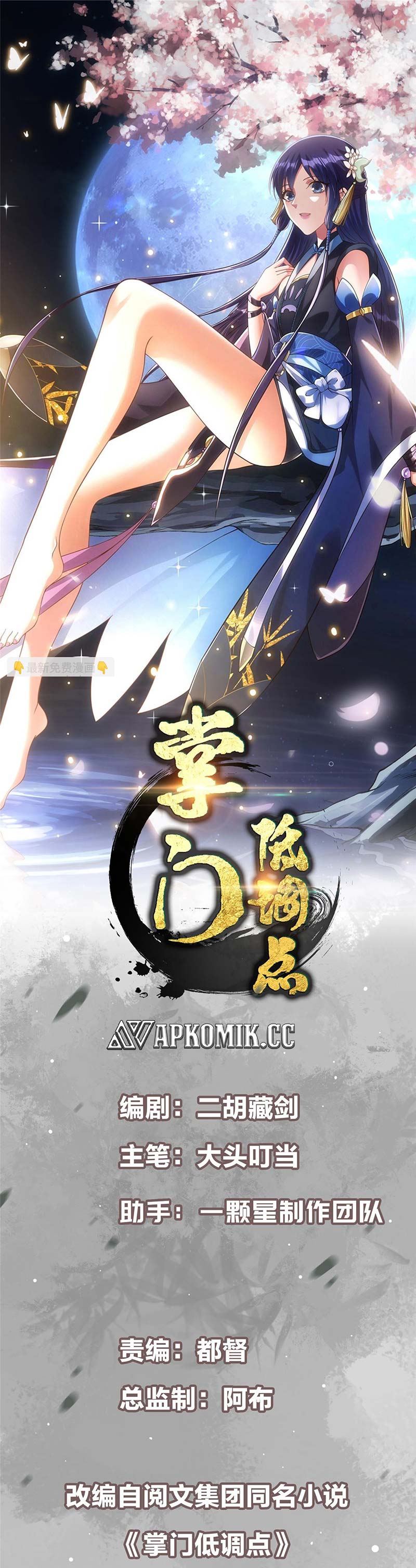 Keep A Low Profile, Sect Leader Chap 460 - Next Chap 461