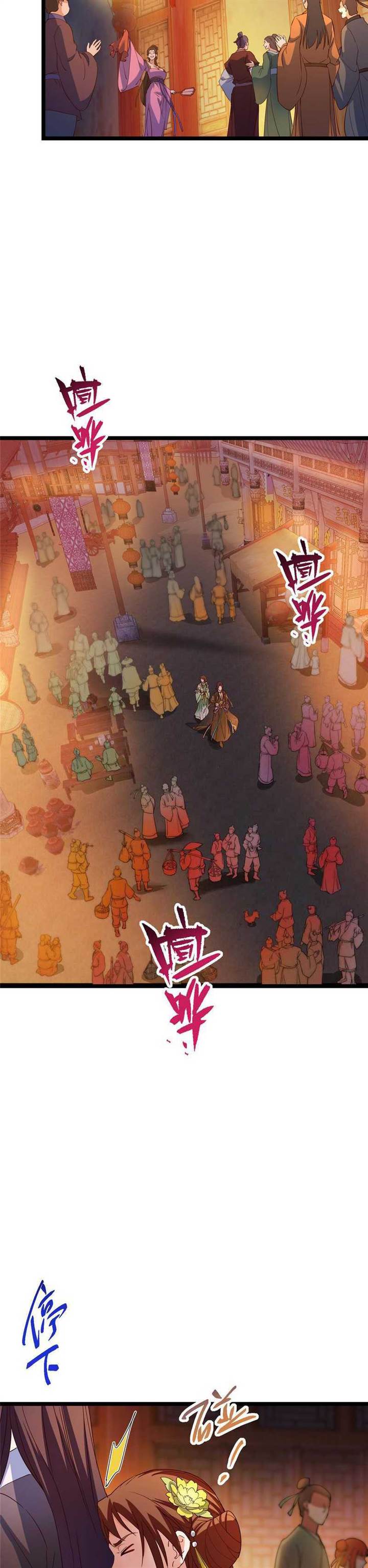 Keep A Low Profile, Sect Leader Chap 465 - Next Chap 466