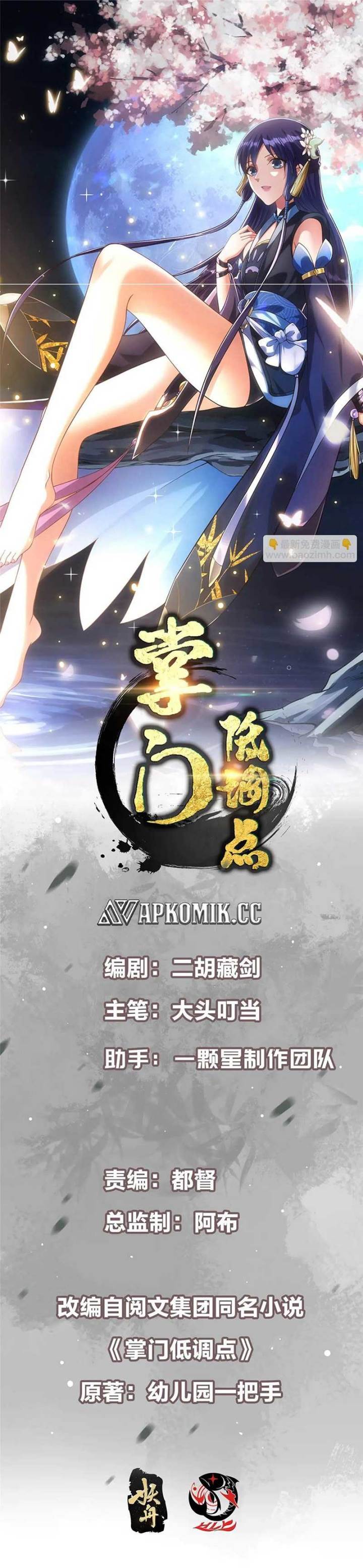 Keep A Low Profile, Sect Leader Chap 502 - Next Chap 503