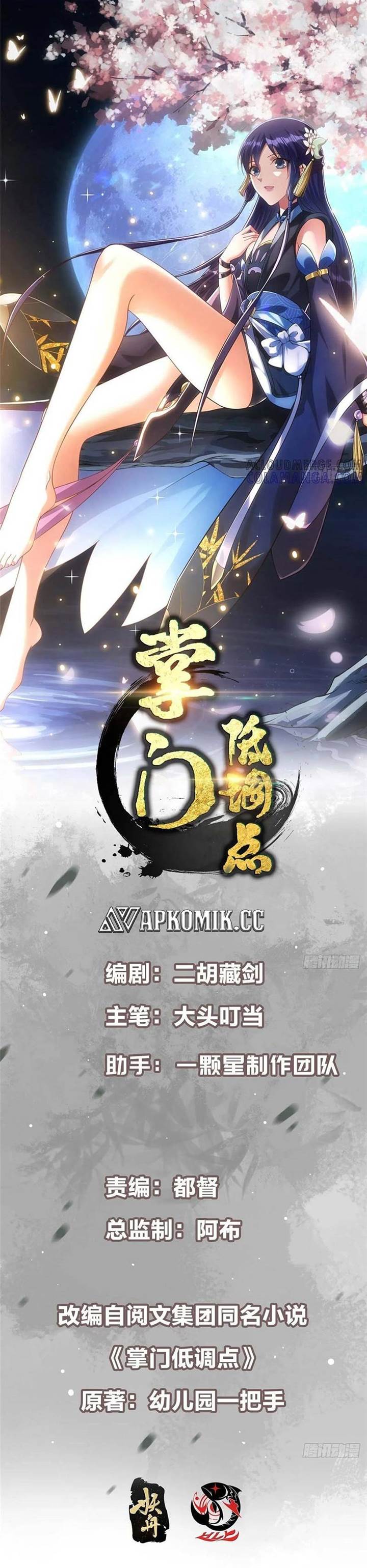 Keep A Low Profile, Sect Leader Chap 522 - Next Chap 523