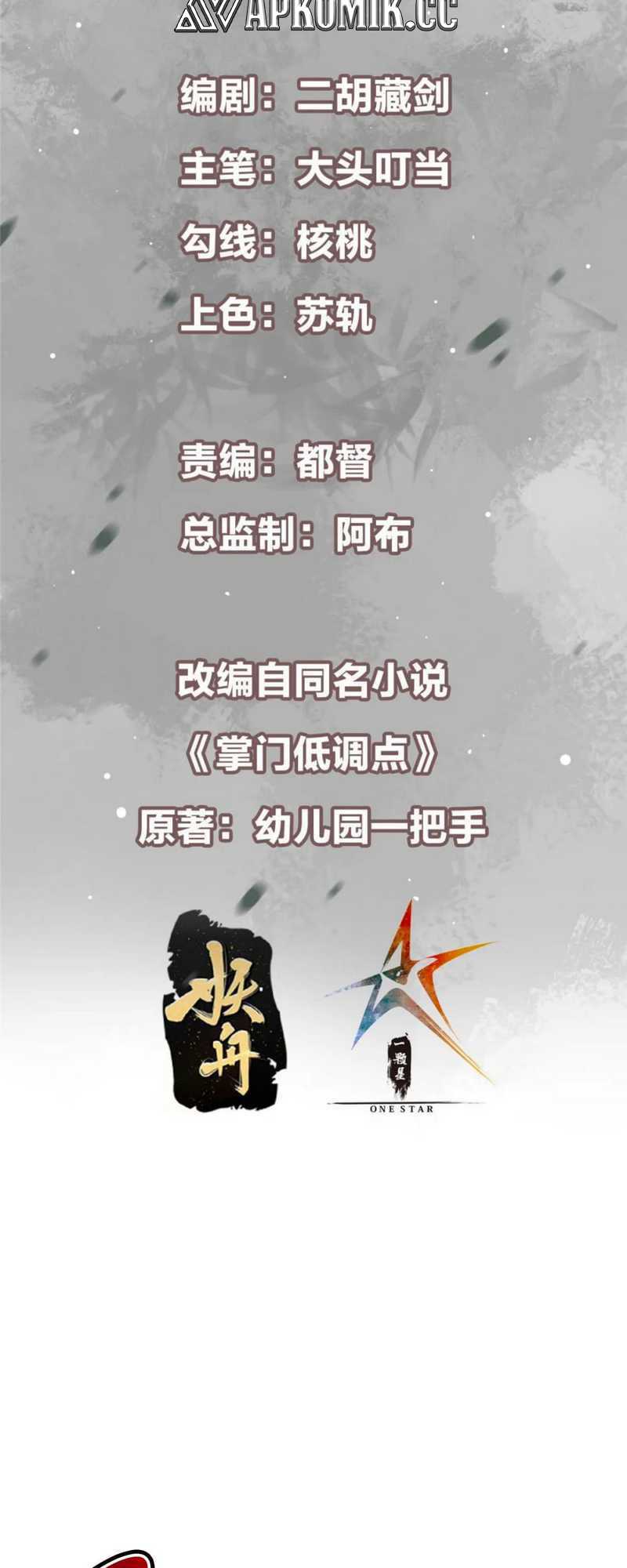 Keep A Low Profile, Sect Leader Chap 395 - Next Chap 396