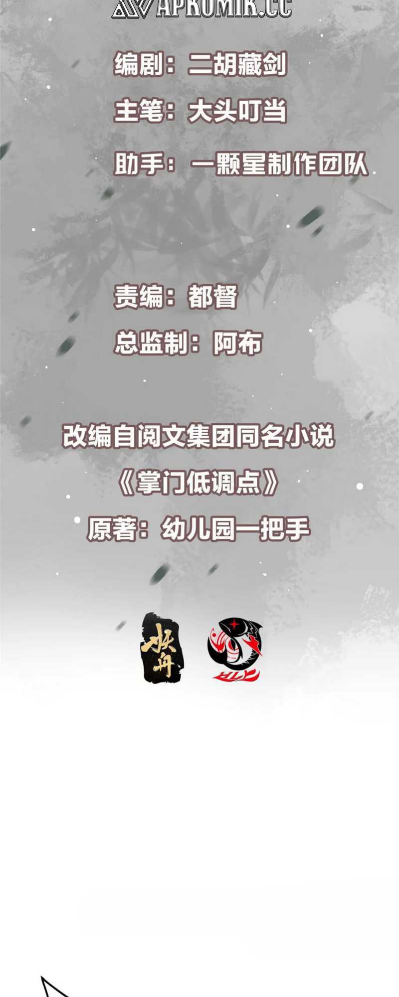 Keep A Low Profile, Sect Leader Chap 399 - Next Chap 400