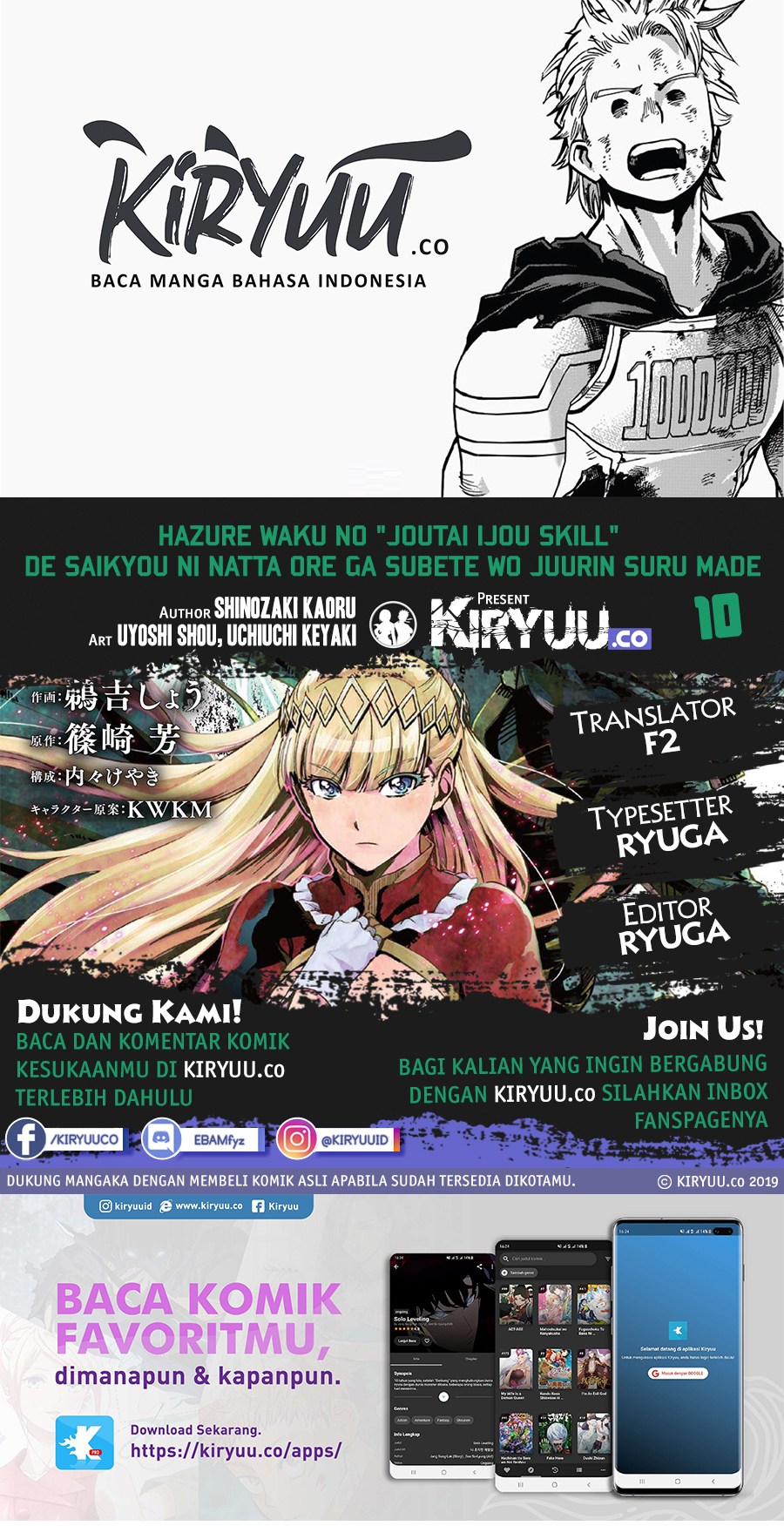 Hazure Waku no Joutai Ijou Skill de Saikyou ni Natta Ore ga Subete wo Juurin Suru made Chap 10 - Next Chap 11