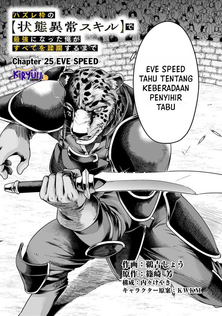 Hazure Waku no Joutai Ijou Skill de Saikyou ni Natta Ore ga Subete wo Juurin Suru made Chap 25 - Next Chap 26