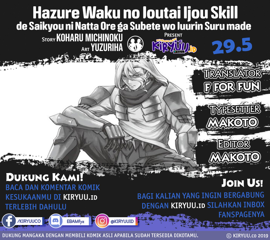 Hazure Waku no Joutai Ijou Skill de Saikyou ni Natta Ore ga Subete wo Juurin Suru made Chap 29.5 - Next Chap 30.5