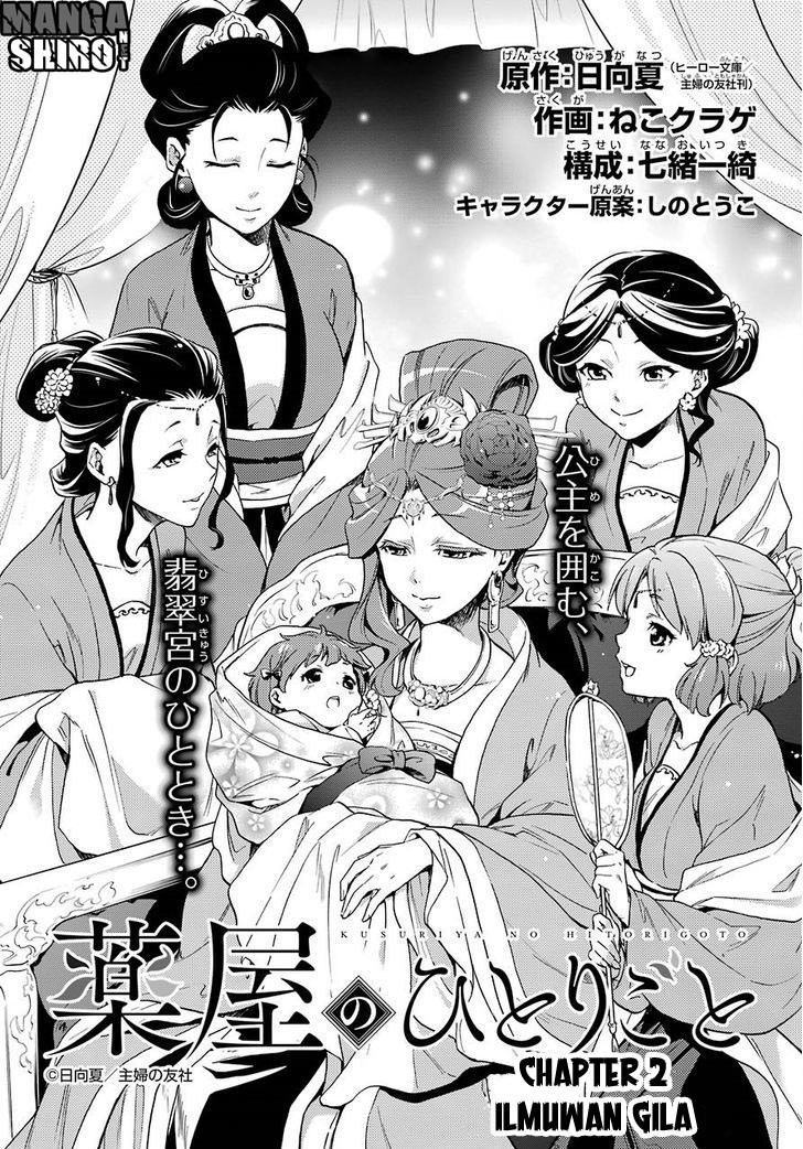 Kusuriya no Hitorigoto Chap 2 - Next Chap 3