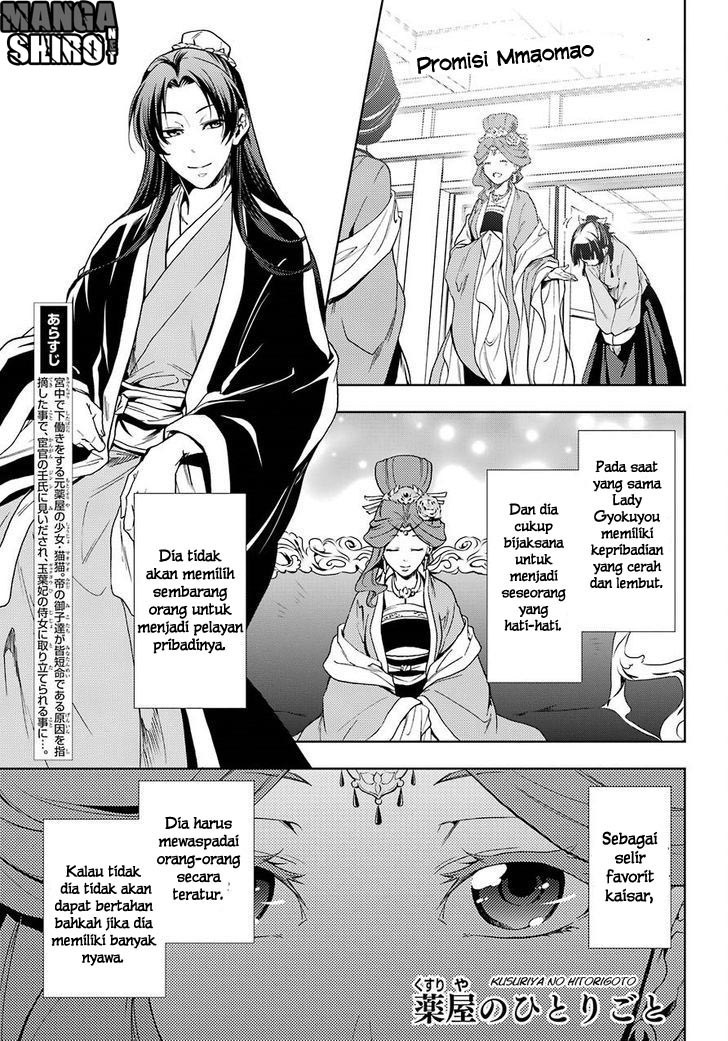 Kusuriya no Hitorigoto Chap 2 - Next Chap 3