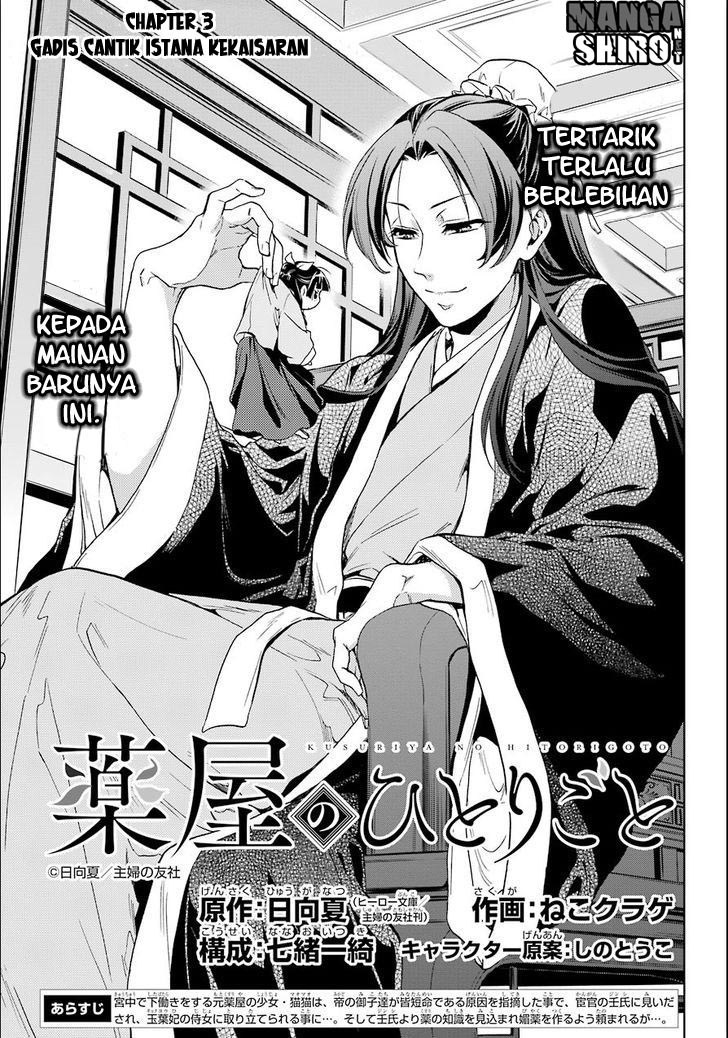 Kusuriya no Hitorigoto Chap 3 - Next Chap 4