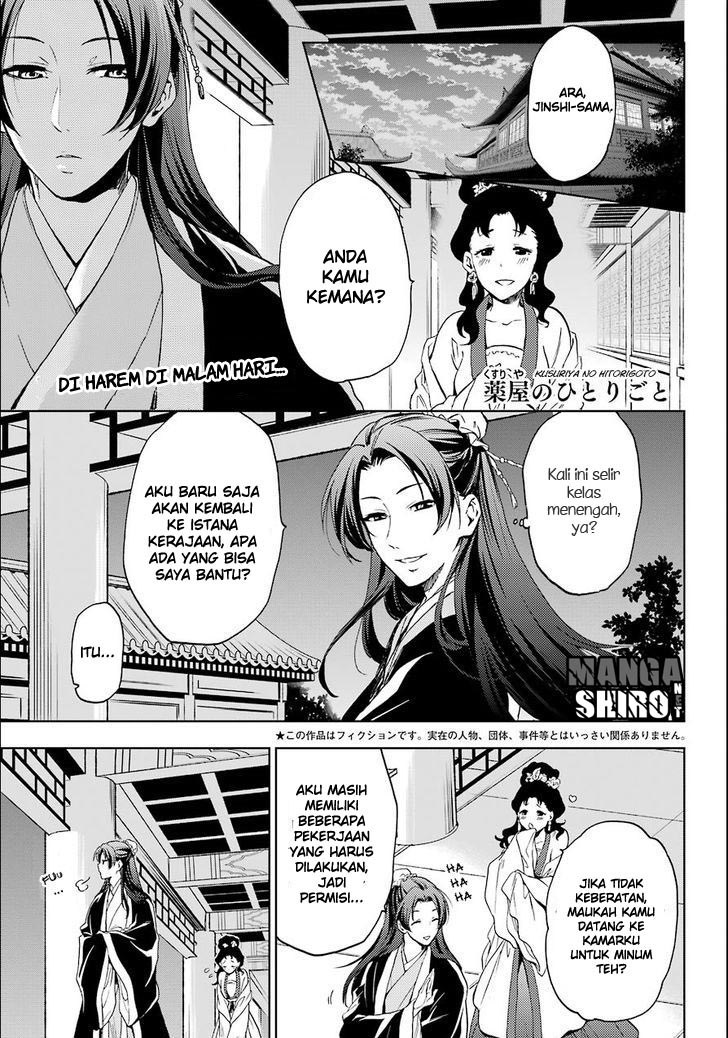 Kusuriya no Hitorigoto Chap 3 - Next Chap 4