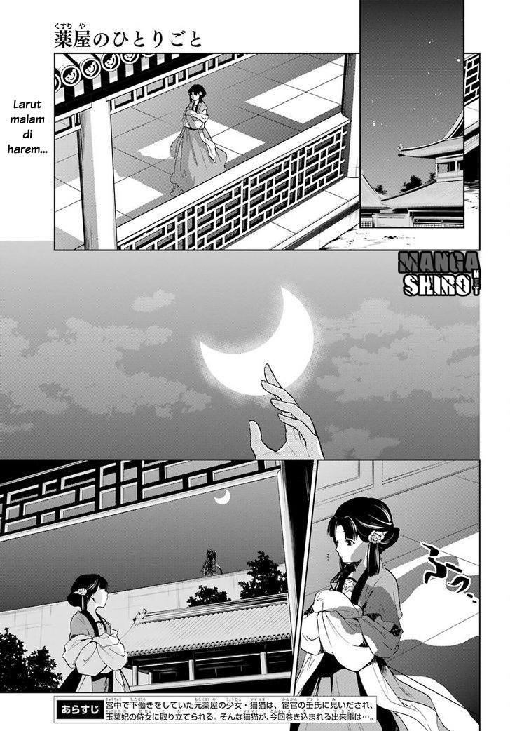 Kusuriya no Hitorigoto Chap 4 - Next Chap 5