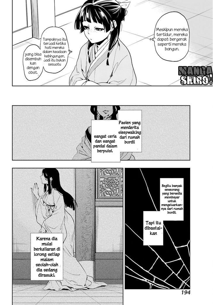 Kusuriya no Hitorigoto Chap 4 - Next Chap 5