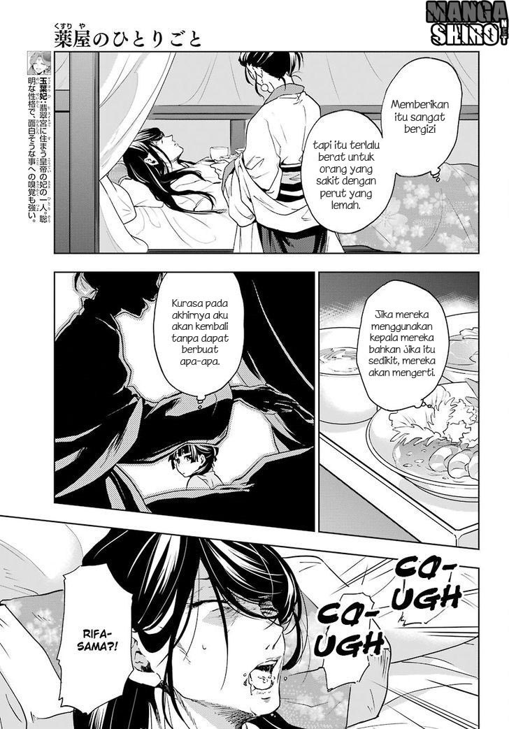 Kusuriya no Hitorigoto Chap 5 - Next Chap 6