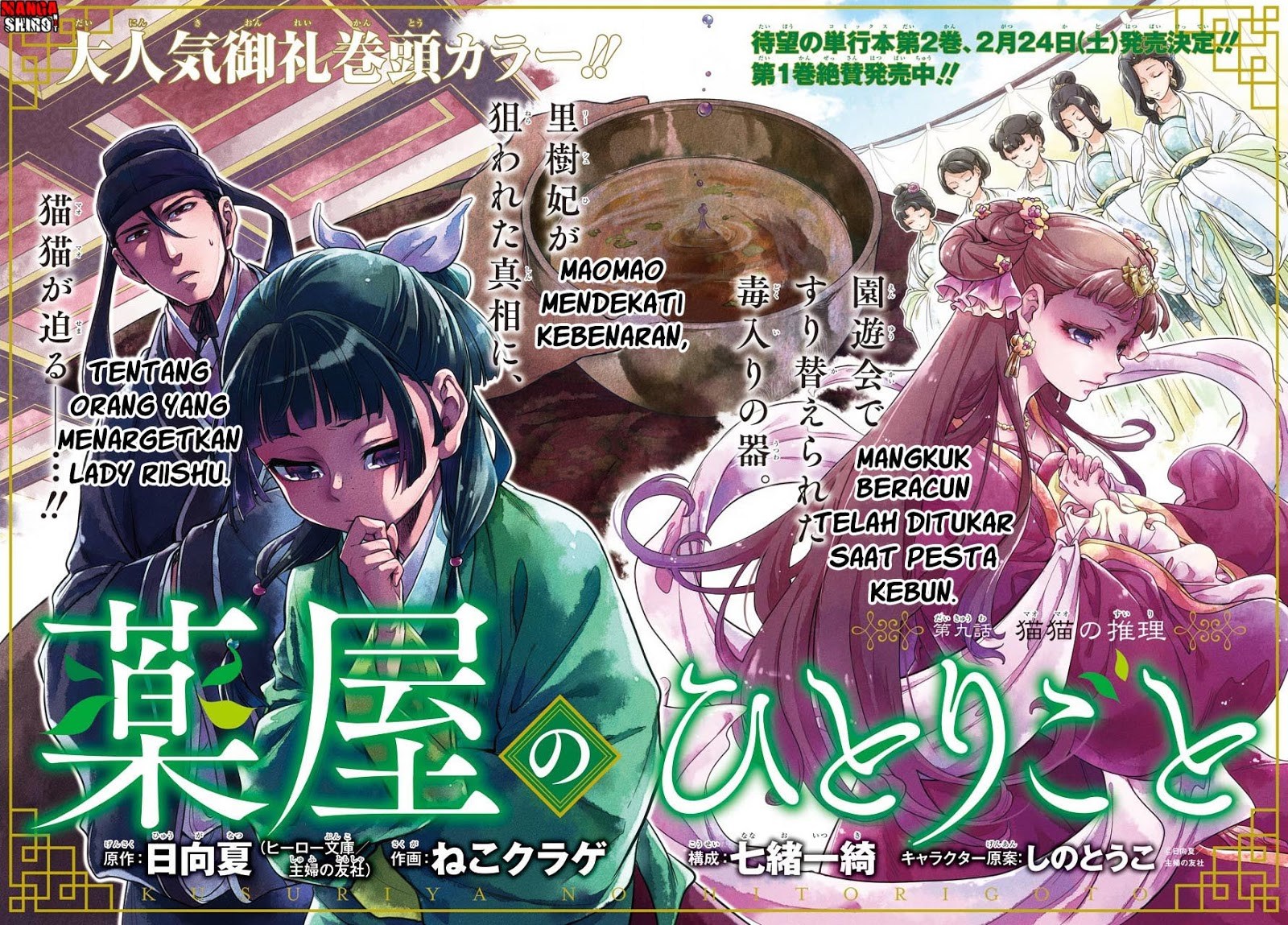 Kusuriya no Hitorigoto Chap 9 - Next Chap 10