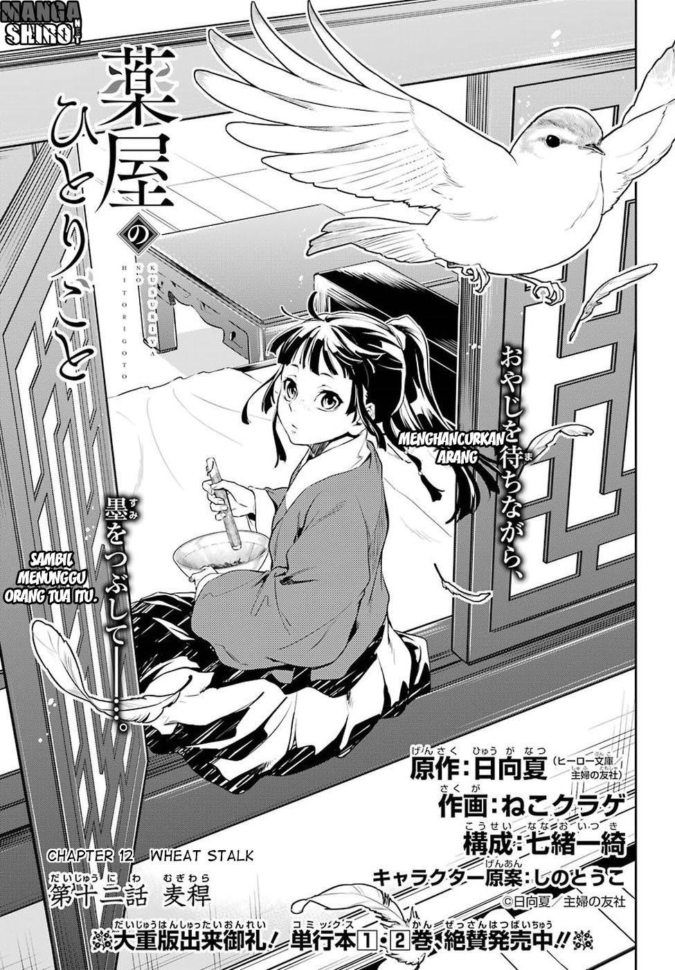 Kusuriya no Hitorigoto Chap 12 - Next Chap 13
