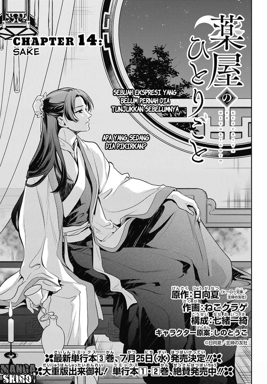 Kusuriya no Hitorigoto Chap 14 - Next Chap 15