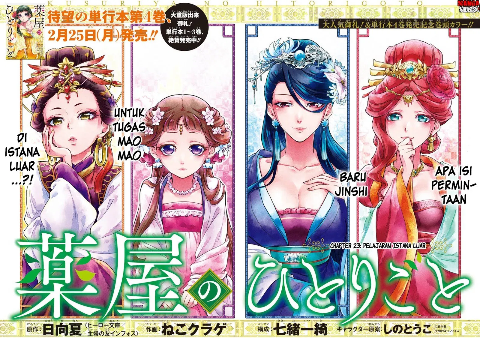 Kusuriya no Hitorigoto Chap 23 - Next Chap 24