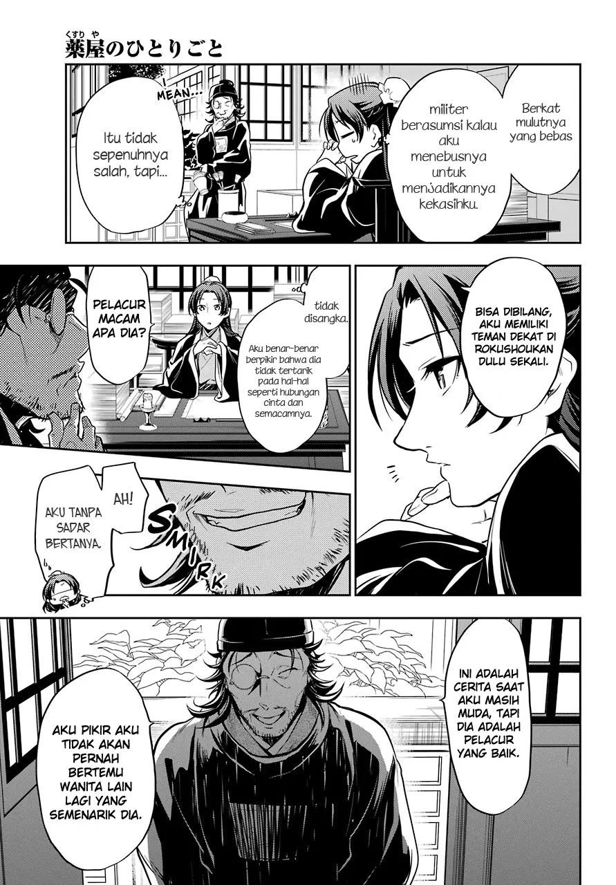 Kusuriya no Hitorigoto Chap 25 - Next Chap 26