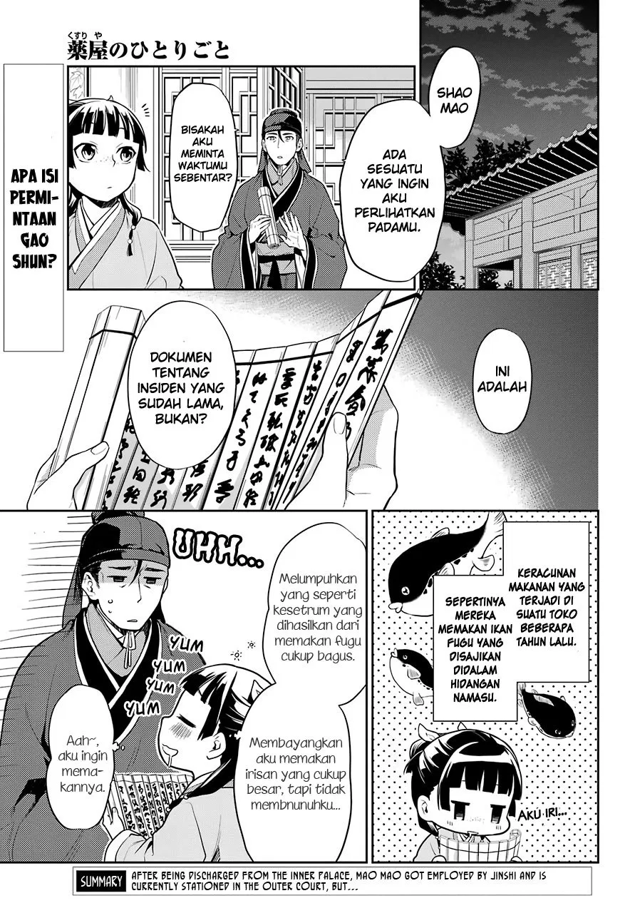 Kusuriya no Hitorigoto Chap 25 - Next Chap 26