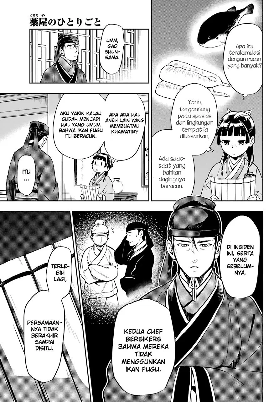 Kusuriya no Hitorigoto Chap 25 - Next Chap 26